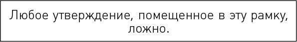 Секреты мышления: Управление судьбой. Трансерфинг реальности: Ступень I: Пространство вариантов. Ступень II: Шелест утренних звезд. Ступень III: Вперед в прошлое! Ступень IV: Управление реальностью. Ступень V: Яблоки падают в небо - i_006.jpg