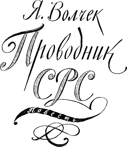 Проводник СРС - i_001.png