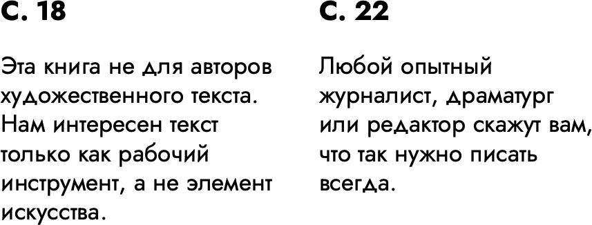 Пиши, переписывай. Как информационный стиль портит ваши тексты, а традиционное редактирование – улучшает - i_1.png