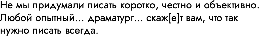 Пиши, переписывай. Как информационный стиль портит ваши тексты, а традиционное редактирование – улучшает - i_2.png