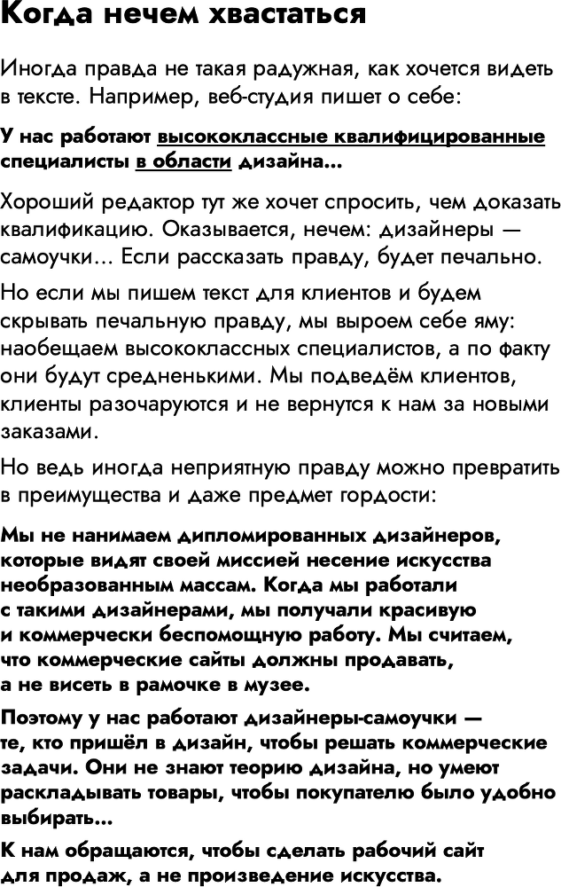 Пиши, переписывай. Как информационный стиль портит ваши тексты, а традиционное редактирование – улучшает - i_4.png