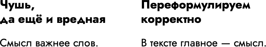 Пиши, переписывай. Как информационный стиль портит ваши тексты, а традиционное редактирование – улучшает - i_7.png