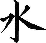 Обнимая тигра, возвращаюсь к горе. Сущность Тай-цзи - _6.12.1.png