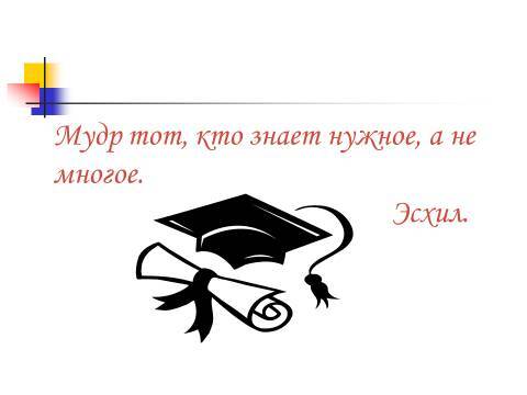 Осуществление предпринимательской деятельности. Лекция в слайдах, тестах и ответах - _3.jpg