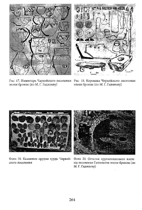 История аварцев - i_006.png