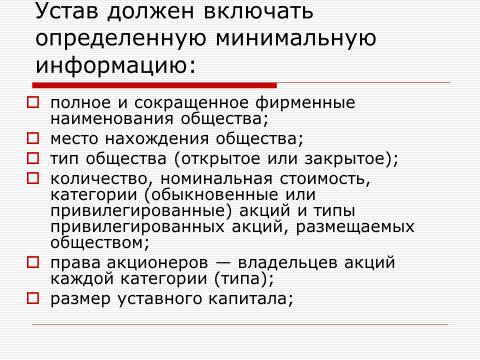 Субъекты предпринимательской деятельности. Лекция в слайдах, тестах и ответах - _24.jpg