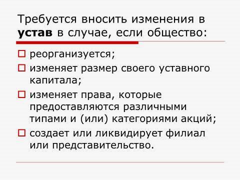 Субъекты предпринимательской деятельности. Лекция в слайдах, тестах и ответах - _26.jpg