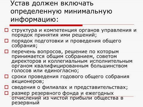 Субъекты предпринимательской деятельности. Лекция в слайдах, тестах и ответах - _27.jpg