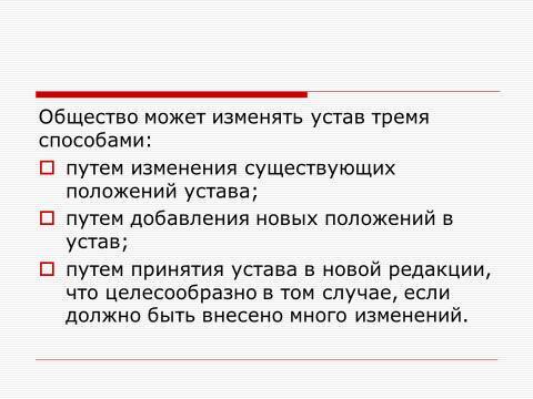 Субъекты предпринимательской деятельности. Лекция в слайдах, тестах и ответах - _30.jpg