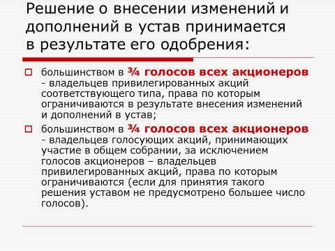 Субъекты предпринимательской деятельности. Лекция в слайдах, тестах и ответах - _33.jpg