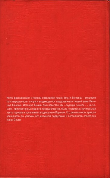 «Если ты пойдешь со мною…». Документальная повесть - i_023.jpg