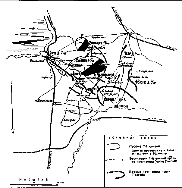 Элитные части РККА в огне Гражданской войны - image20.png