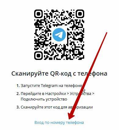 Мессенджер Telegram - _7.jpg