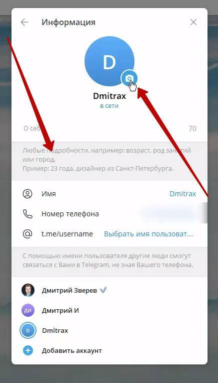 Мессенджер Telegram - _20.jpg