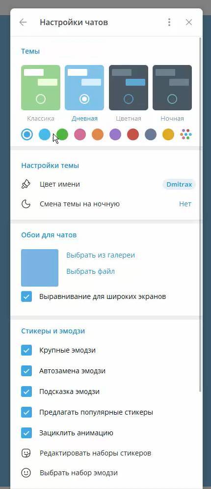 Мессенджер Telegram - _30.jpg