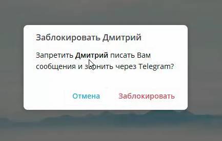 Мессенджер Telegram - _40.jpg