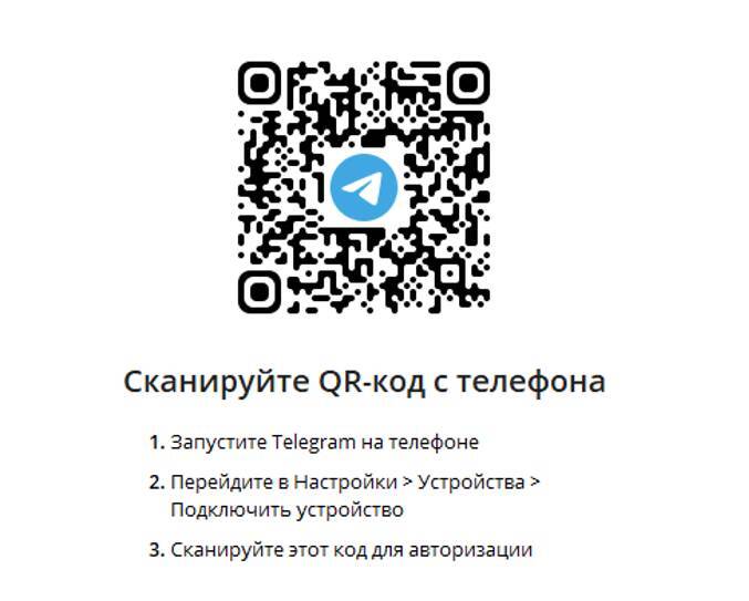 Мессенджер Telegram - _6.jpg