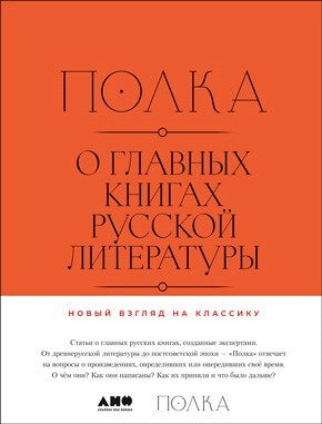 Евгений Онегин. Повести покойного Ивана Петровича Белкина. Пиковая дама - i_025.jpg