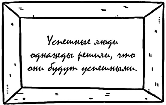 Ленивая скотина: Мотиватор по-русски. Ленивая скотина – 2: Волшебный пендель - i_005.jpg