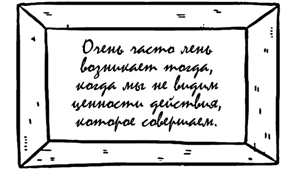 Ленивая скотина: Мотиватор по-русски. Ленивая скотина – 2: Волшебный пендель - i_007.jpg