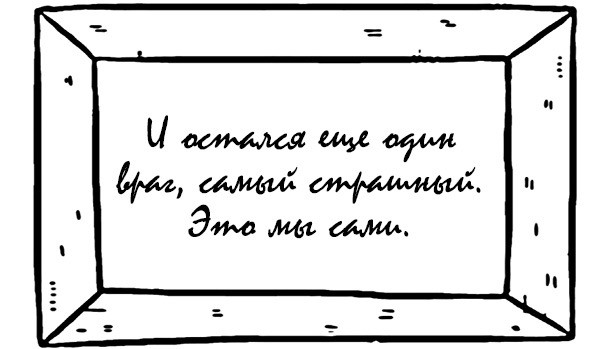 Ленивая скотина: Мотиватор по-русски. Ленивая скотина – 2: Волшебный пендель - i_011.jpg