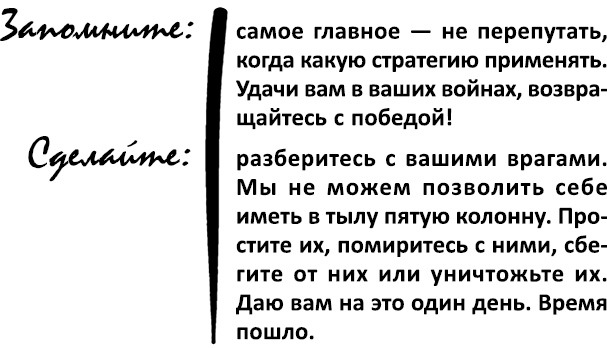 Ленивая скотина: Мотиватор по-русски. Ленивая скотина – 2: Волшебный пендель - i_012.jpg