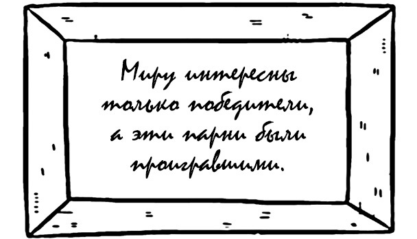 Ленивая скотина: Мотиватор по-русски. Ленивая скотина – 2: Волшебный пендель - i_014.jpg