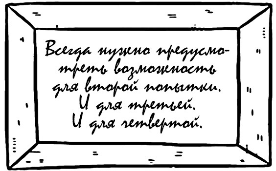 Ленивая скотина: Мотиватор по-русски. Ленивая скотина – 2: Волшебный пендель - i_015.jpg