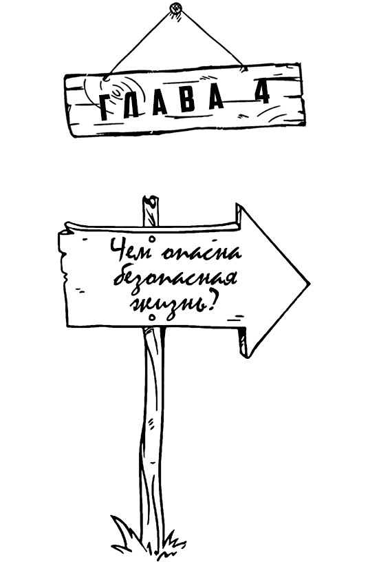 Ленивая скотина: Мотиватор по-русски. Ленивая скотина – 2: Волшебный пендель - i_017.jpg