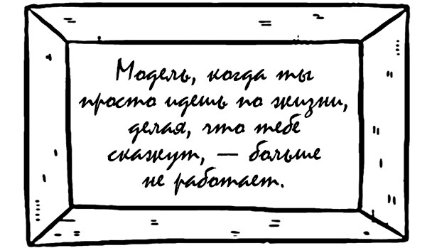 Ленивая скотина: Мотиватор по-русски. Ленивая скотина – 2: Волшебный пендель - i_018.jpg