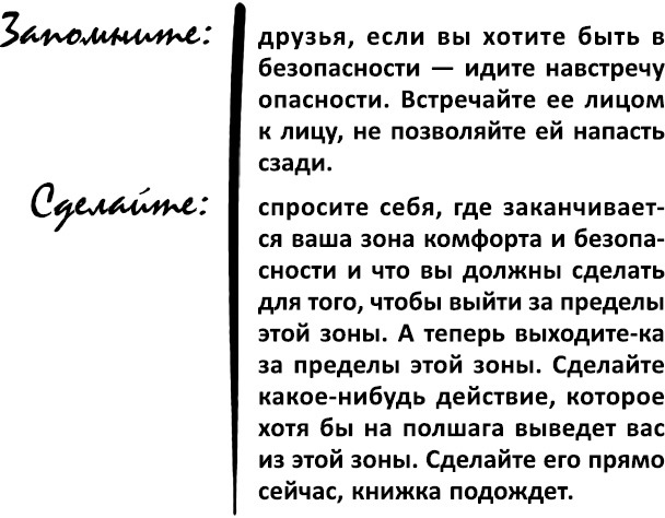 Ленивая скотина: Мотиватор по-русски. Ленивая скотина – 2: Волшебный пендель - i_019.jpg