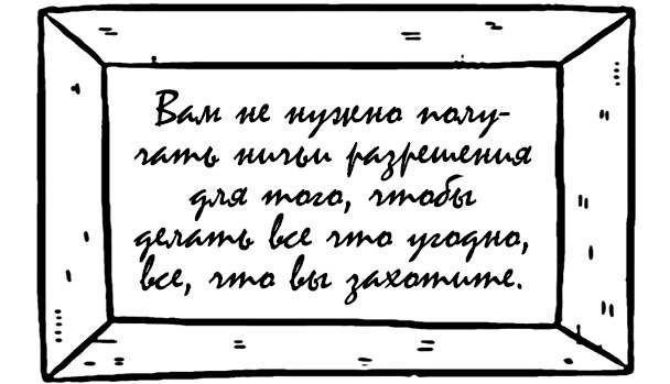 Ленивая скотина: Мотиватор по-русски. Ленивая скотина – 2: Волшебный пендель - i_021.jpg