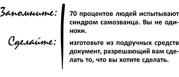 Ленивая скотина: Мотиватор по-русски. Ленивая скотина – 2: Волшебный пендель - i_023.jpg