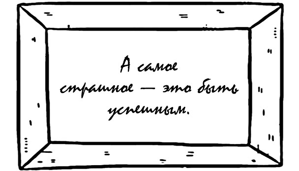 Ленивая скотина: Мотиватор по-русски. Ленивая скотина – 2: Волшебный пендель - i_025.jpg