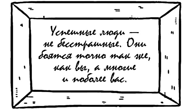 Ленивая скотина: Мотиватор по-русски. Ленивая скотина – 2: Волшебный пендель - i_027.jpg