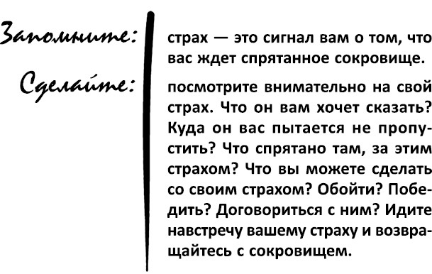 Ленивая скотина: Мотиватор по-русски. Ленивая скотина – 2: Волшебный пендель - i_028.jpg