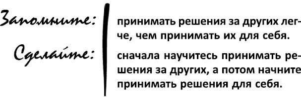 Ленивая скотина: Мотиватор по-русски. Ленивая скотина – 2: Волшебный пендель - i_031.jpg