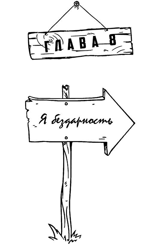 Ленивая скотина: Мотиватор по-русски. Ленивая скотина – 2: Волшебный пендель - i_032.jpg