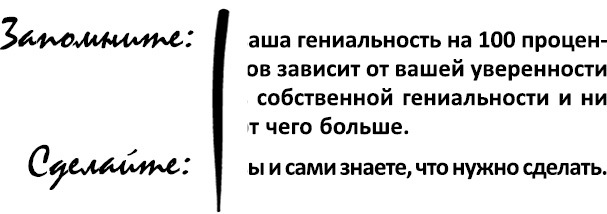 Ленивая скотина: Мотиватор по-русски. Ленивая скотина – 2: Волшебный пендель - i_034.jpg