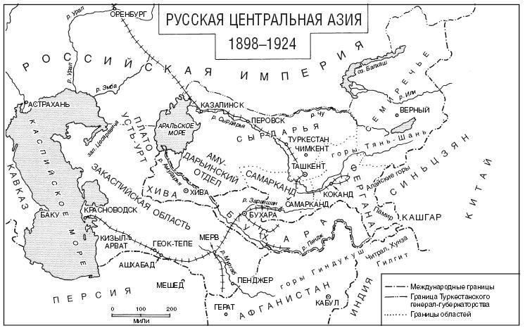 Россия в Центральной Азии. Бухарский эмират и Хивинское ханство при власти императоров и большевиков. 1865–1924 - i_001.jpg