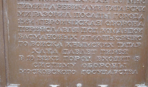 Фёдор и Алексей Басмановы. Пять веков без права голоса. Настоящая история боярского рода Басмановых-Плещеевых - i_005.jpg