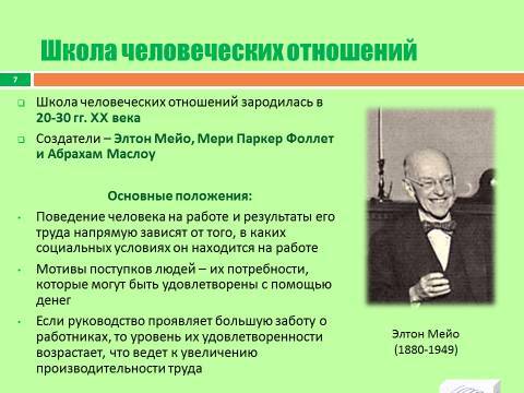 История развития теории управления. Лекция в слайдах, тестах и ответах - _7.jpg