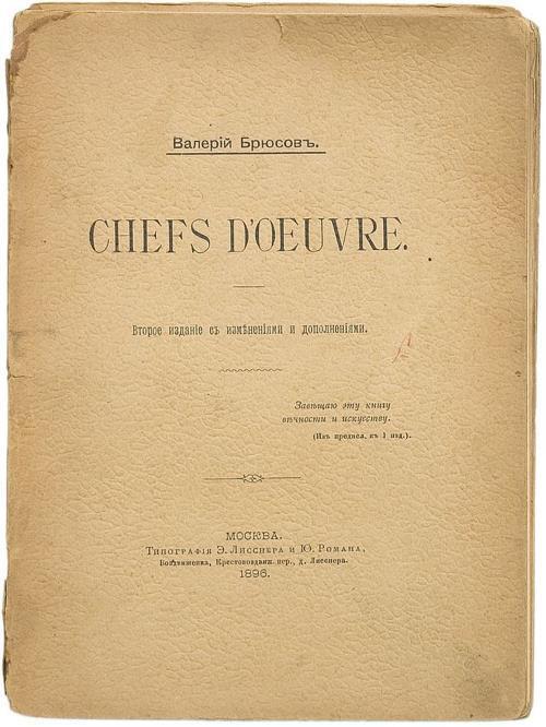 Я – вождь земных царей… - i_004.jpg