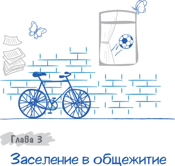 23-е правило: Трансерфинг реальности для детей. Практический курс Трансерфинга за 78 дней - i_007.jpg