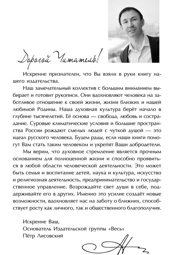 Ваши навыки преодоления трудностей не работают. Как освободиться от привычек, которые когда-то помогали вам, но теперь сдерживают вас - i_001.jpg