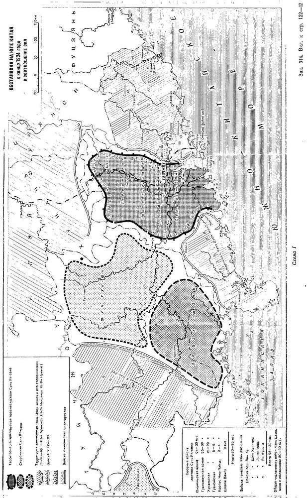 Записки военного советника в Китае. Из истории Первой гражданской революционной войны (1924—1927) - _01.jpg