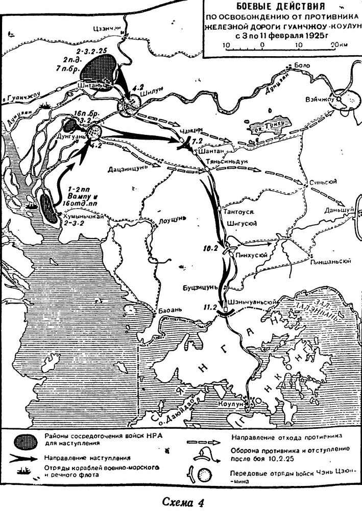 Записки военного советника в Китае. Из истории Первой гражданской революционной войны (1924—1927) - _04.jpg