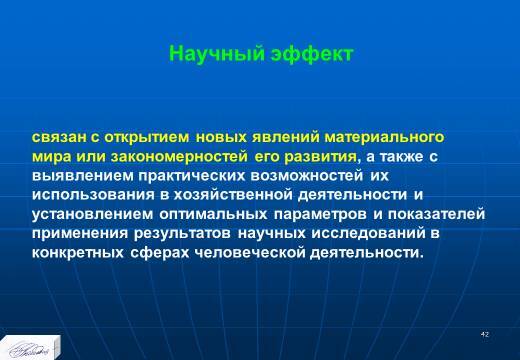 Методологическая основа планирования. Слайды, тесты и ответы - _40.jpg