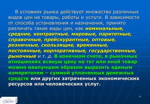 Планирование издержек и результатов производства. Слайды, тесты и ответы - _30.jpg