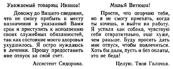 Современный русский язык. Учебное пособие для студентов-филологов заочного обучения - i_004.png